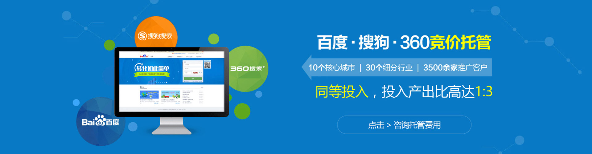 柳林信息流竞价