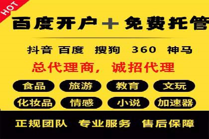 百度推广竞价实战：案例分析及优化心得