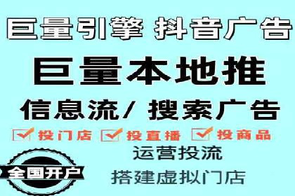 抖音信息流代理助力农产品销售的增长故事